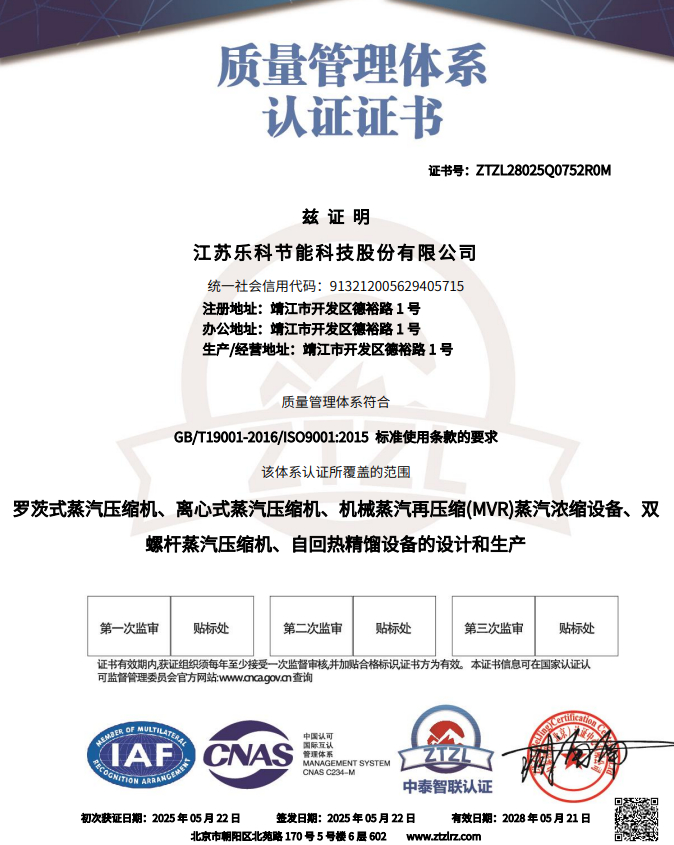 质量管理体系认证