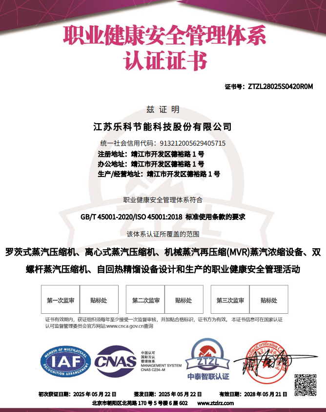 职业安全健康证书